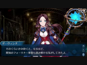 【実況】今更ながらFate/Grand Orderを初プレイする！　イマジナリ・スクランブル15