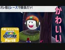 【実況】今度こそクリアするスーパーマリオギャラクシー part8