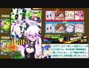 【ゆっくり実況】戦民ボンガの名にかけて（更新マップ観光）_番外編5