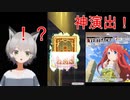 【リゼロス】限定テレシア。推しが来た。ならば挑むだけ（ガチャ動画）