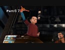【JUDGE EYES】死神の遺言(キムタクが如く)実況プレイ　Part６７