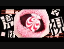 虎視眈々 歌ってみた 【ほし】
