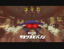 【実況】今さらスプラトゥーン2をプレイする女 part22