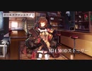 ドールズフロントライン 少女前線　ドルフロ　M14 MODストーリー ALL