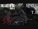 【初見】これからエリーに殺される人達に会ったThe Last Of Us PartⅡ part39