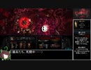 【RTA】Darkest Dungeon any%(DLC有) _02:05:27_Part4/6