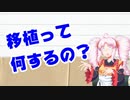 FumさんとこのTRPG制作過程シーズン2 part15