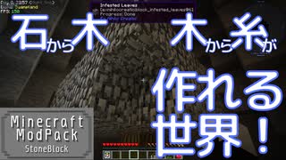 人気の Stoneblock 動画 8本 2 ニコニコ動画