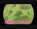 【あつ森】地形厳選しすぎると果物が消え……るぅ！？　#1【あつまれどうぶつの森】