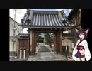 きりたんが語る京都のちょっと不思議スポット10「称念寺/猫」
