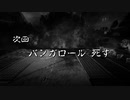 決闘者バンガロール