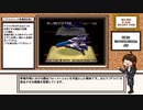 【R-TYPE FINAL】R´s museum【No.006  R-9AD　ESCORT TIME】