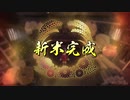 【天穂のサクナヒメ】E缶の代わりに米を食うアクション Part.5【低音実況】