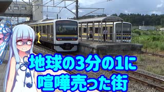 【18きっぷ東北縦断】#3:房総半島一周鉄道の旅後編【VOICEROID旅行】