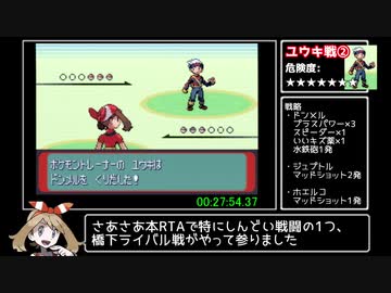 ポケットモンスター サファイア RTA 1:56:12 Part2/5