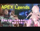 【ApexLegends】ブラックホールを作れる新レジェ登場！！【CeVIO】
