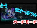 【MAD RAT DEAD】2-5 ハードモード ノーミス オールジャスト S+【プレイ動画】