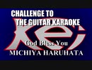 God Bless You / 春畑道哉 Guitar Cover