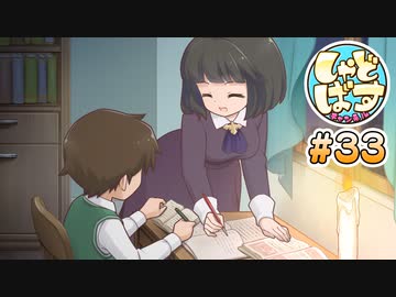 しゃどばすチャンネル第33回