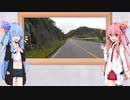 【VOICEROID車載】琴葉姉妹で行く400Xの旅 ～伊吹山ツーリング編～