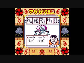 マサカリ伝説金太郎RPG編ゆっくり実況#16