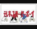 【歌ってみた】テレキャスタービーボーイ / 退兎