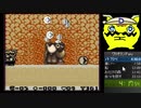 【生放送ＴＳ】スーパーマリオランド３　ワリオランド any％RTA　23分01秒（WRまであと9秒）