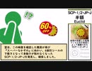 【ゆっくり紹介】SCP-1/2-JP-J【半額】