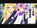 ゆかり「恥ずかしい所見ないで……」【VOICEROID劇場】