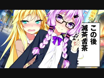 ゆかり「恥ずかしい所見ないで……」【VOICEROID劇場】