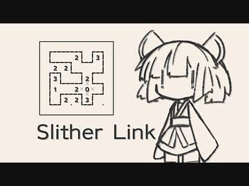 【SlitherLink】壁を見守るきりたん【VOICEROID実況プレイ】