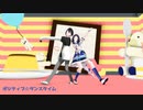 【にじさんじMMD】相羽ういは・黛灰で「ポジティブ☆ダンスタイム」【 相羽ういは生誕祭2020】