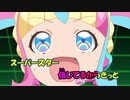 【ニコカラ】ダイヤモンドスマイル《キラッとプリ☆チャンOP》(On Vocal)101話Ver