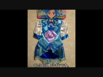 ヒーリングっどプリキュア　変身プリチューム　キュアフォンテーヌ
