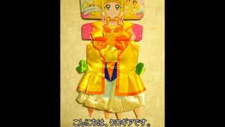 ヒーリングっどプリキュア　変身プリチューム　キュアスパークル