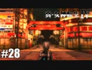 真・女神転生Ⅳ シリーズ制覇マラソン実況 Part28