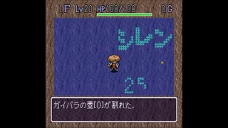 風来のシレンお絵かきレタリング（発売25周年記念）