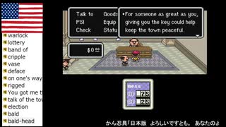 【アメリカ語でマザー２】Part24 市長！ついにサメをやっつけましたぞ！①