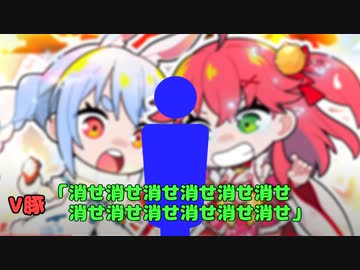 【悲報】兎田ぺこらとさくらみこが男と会っていたことを知りV豚が発狂してる事に関して解説【ホロライブ】【Vtuber】【ぺこみこ】