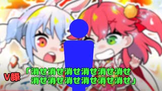 【悲報】兎田ぺこらとさくらみこが男と会っていたことを知りV豚が発狂してる事に関して解説【ホロライブ】【Vtuber】【ぺこみこ】