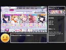 【シャニマス】ゆっくりグレードフェス part2【DaViイルミネ】