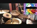 【叩いてみた】夢乃ゆき - 「THE APPLE IS CAST!」 drum cover【ぬきたし】
