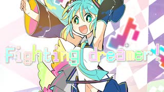 Fighting Dreamer / いぬまゆ feat.初音ミク