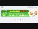【広告福引】金玉超絶3倍！ダンスダンダンススデイリー福引キャンペーンに挑戦したらまさかの結果に⁉︎【金玉】
