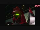 【Xenogears】ゼノギアスを実況#79【脱出!誰がために君は泣くPart2】