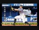 [実況]ゲームでくらい阪神を勝たせたい 6/28(日)【パワプロ2020】