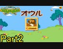 【実況】ここからが本当の戦い【くまのプーさんんホームランダービー!】Part2
