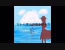 だから僕は音楽を辞めた/ヨルシカ  歌ってみました。ver.柚子風味
