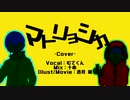 【オリジナルMV】マトリョシカを一人二役で歌わせていただいた。【むてくん】