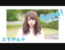 【ともみん＊】Booo!　踊ってみた【おこです】